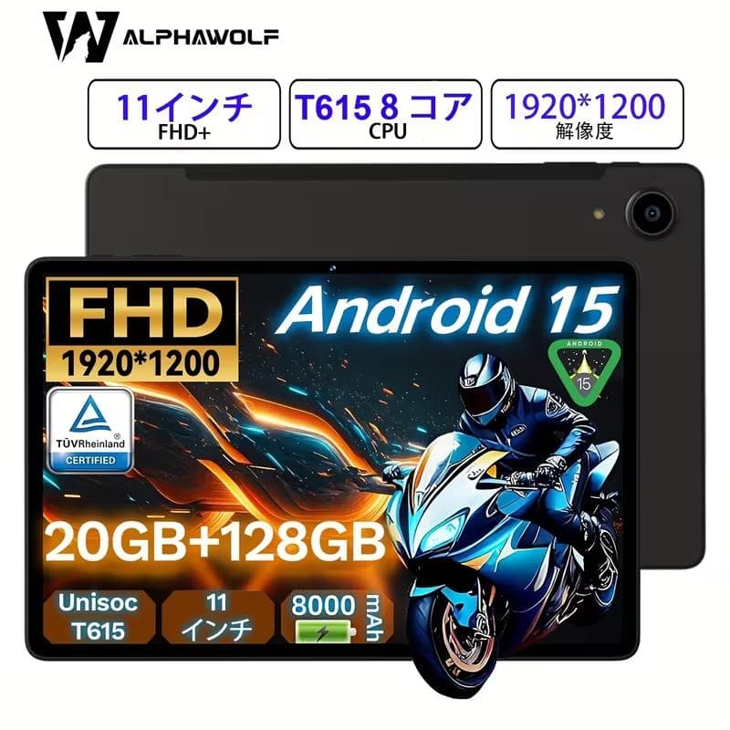 ALPHAWOLF 11インチタブレット アルファウルフ LPad3A