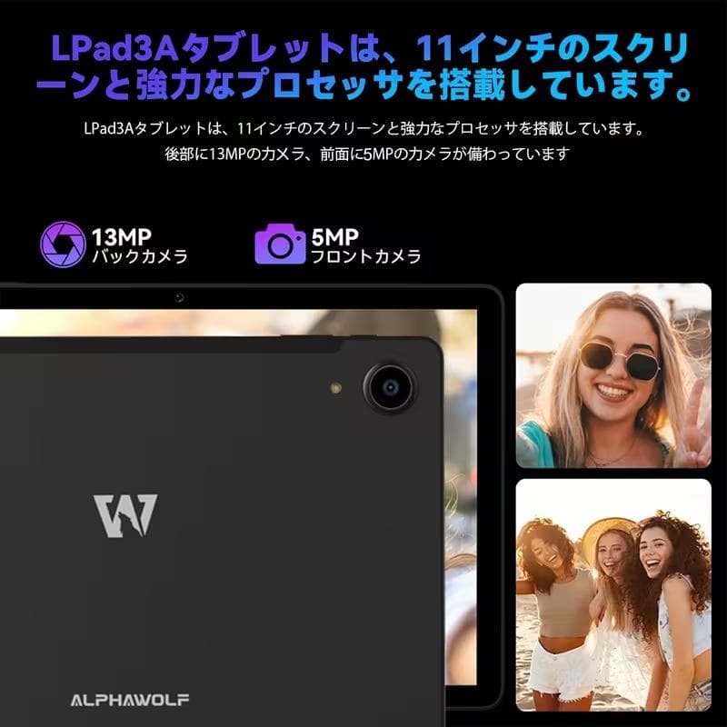 ALPHAWOLF 11インチタブレット アルファウルフ LPad3A