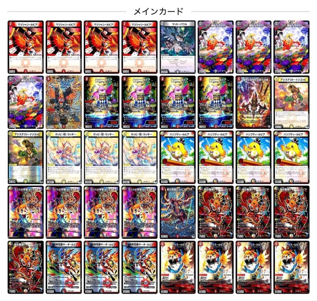 デイガファイアーバード　デッキ+調整パーツ