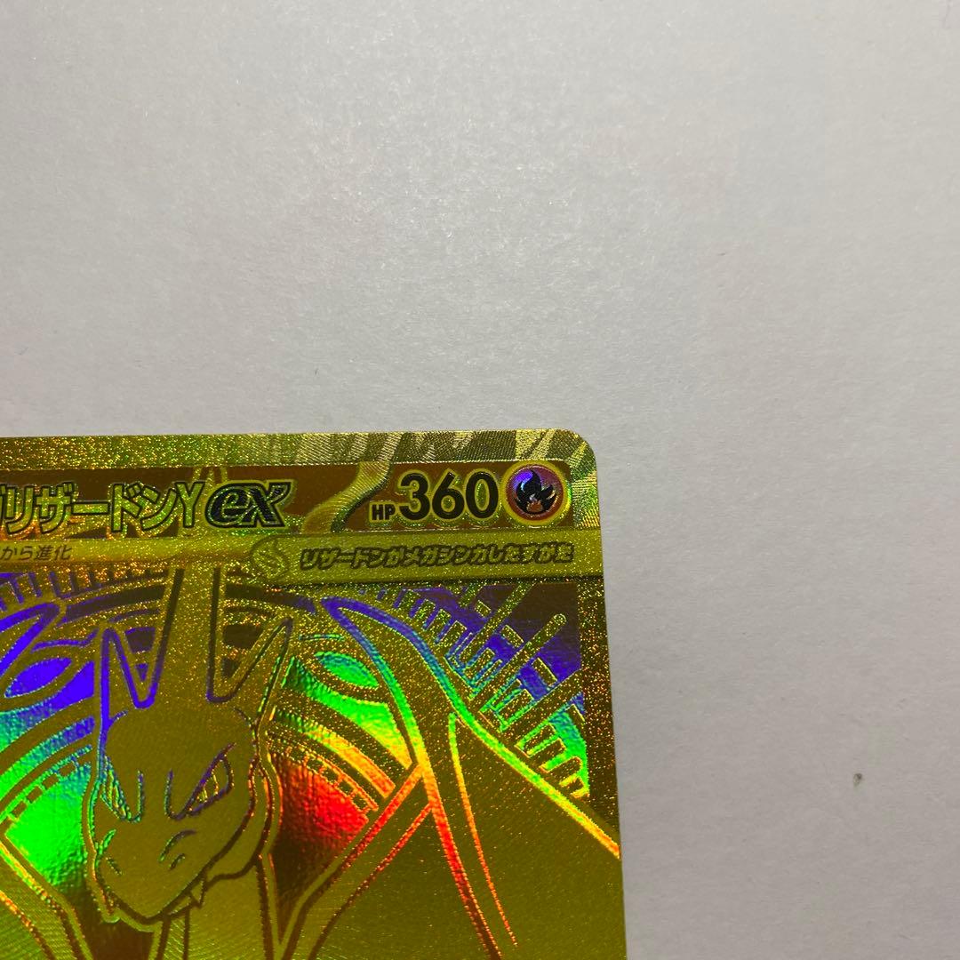 メガリザードンYex MUR仕様 スタートデッキ100