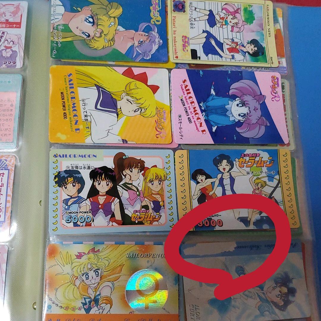 セーラームーン カードセット(レア有り)