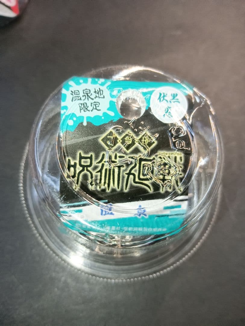 呪術廻戦 ご当地温泉メタルキーホルダー キャラクター4個セット