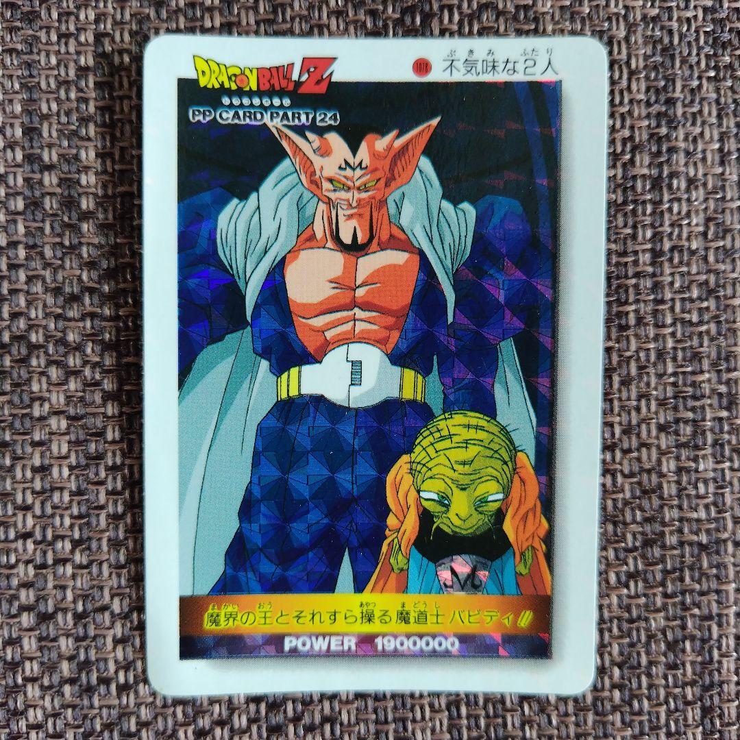 ドラゴンボールカード　（アマダ） 13枚セット