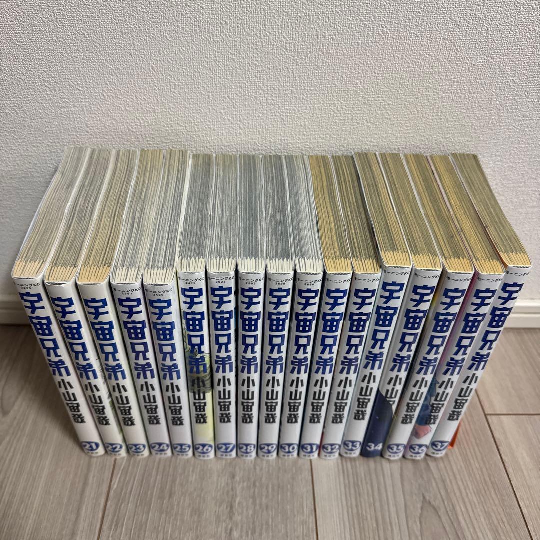 宇宙兄弟 1〜37巻セット