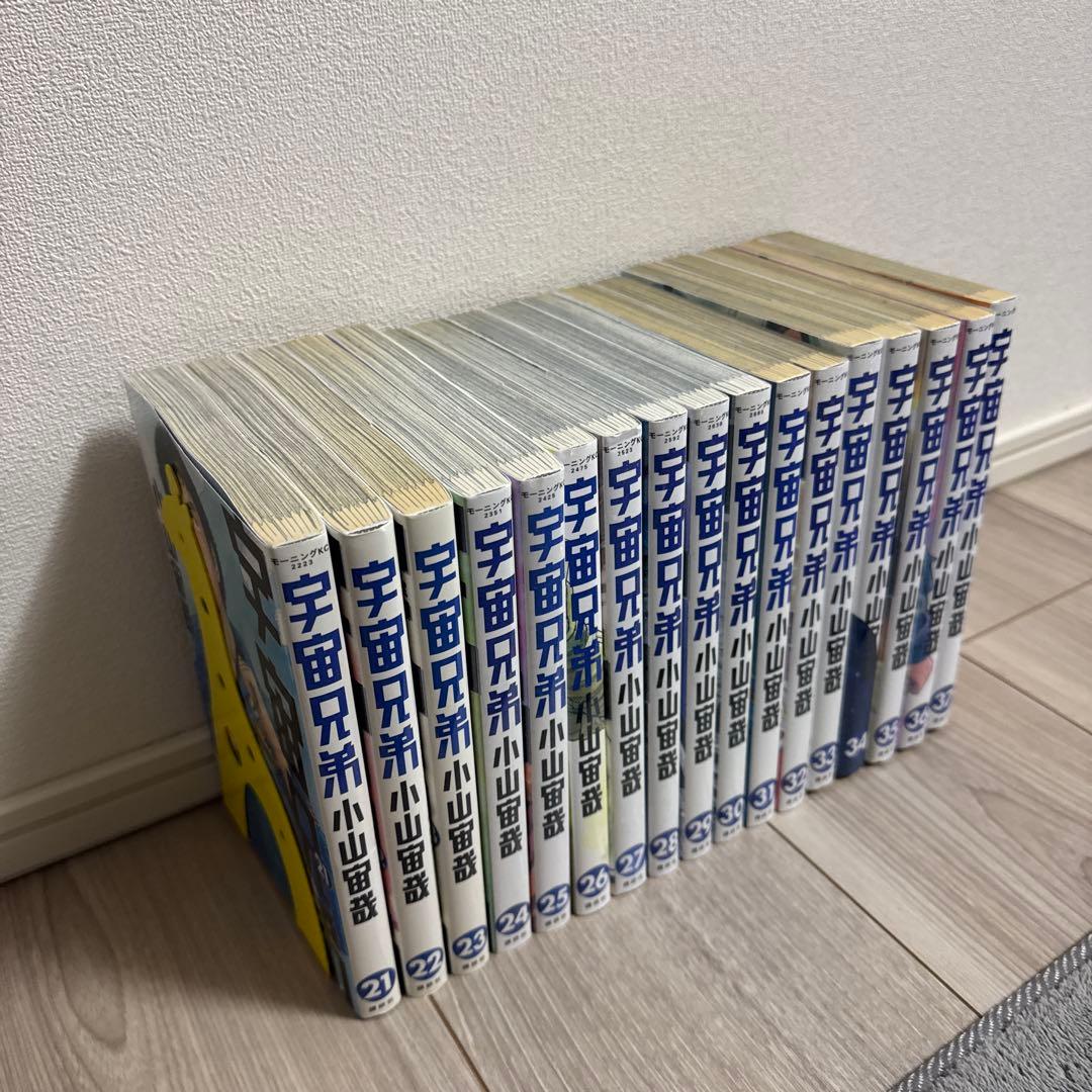 宇宙兄弟 1〜37巻セット