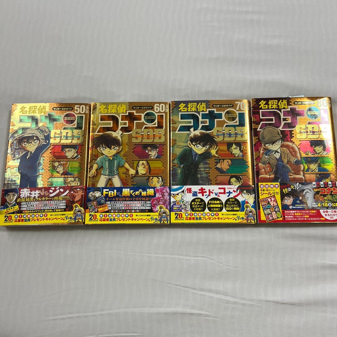 名探偵コナン　1巻〜104巻　DVD付き86巻　ルパンvsコナン　失踪事件