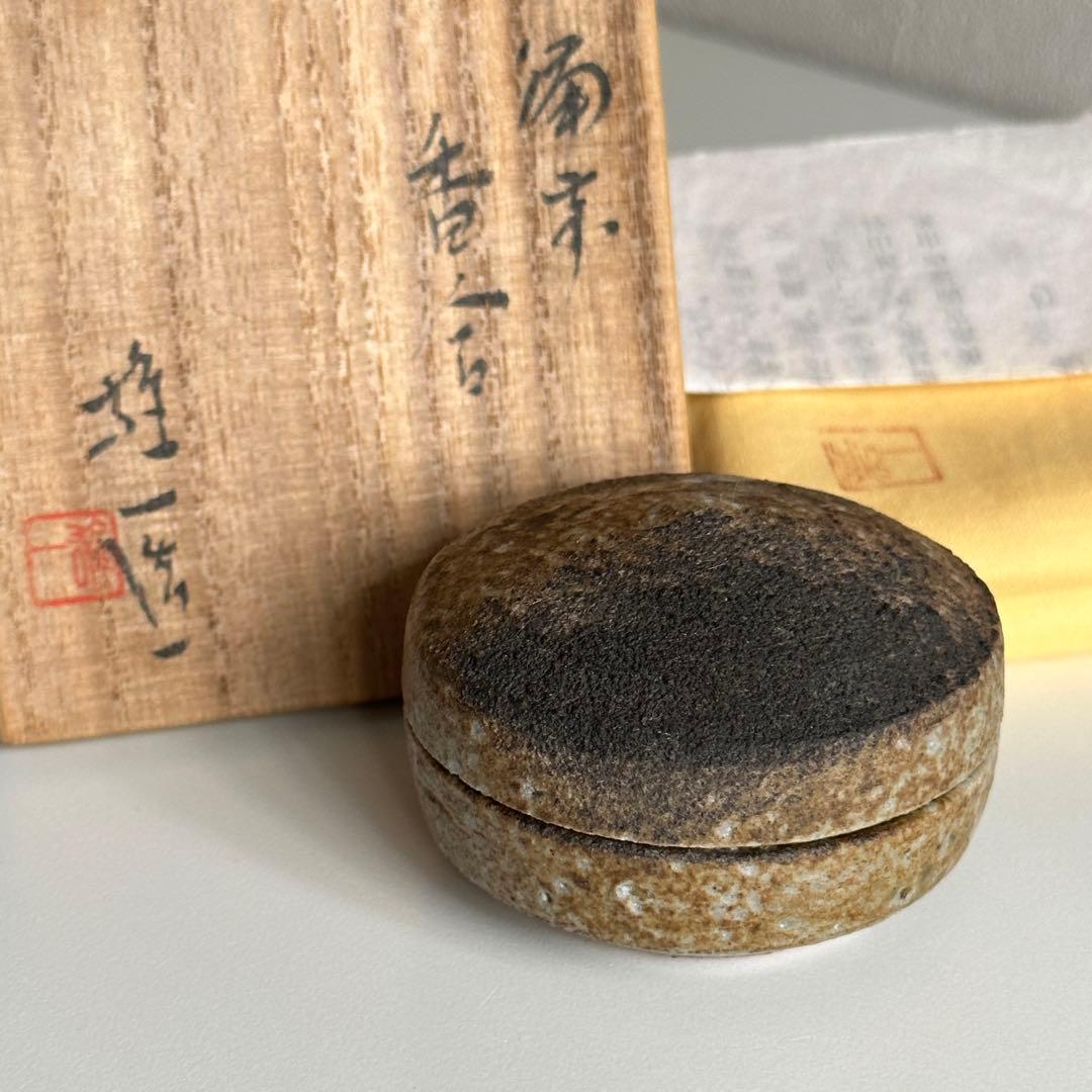 山本雄一 備前 香合 共箱