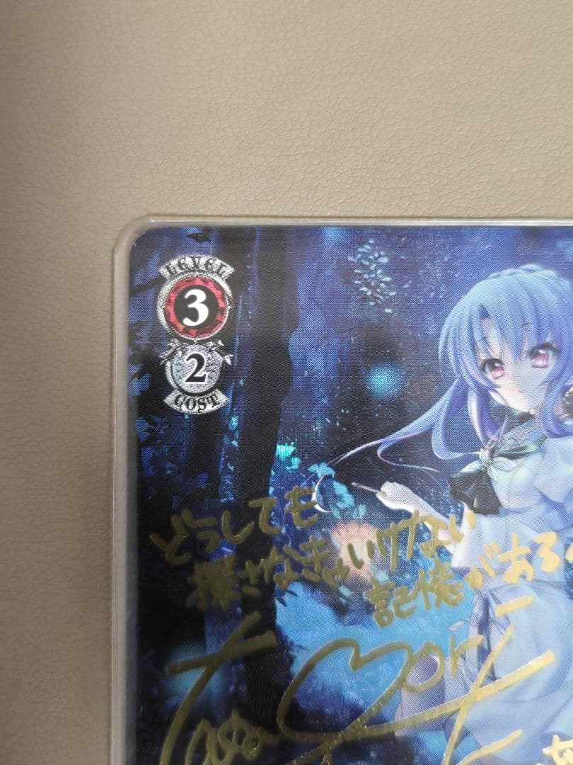 ヴァイスシュヴァルツ　サマポケ　空門蒼　夏の思い出　蒼　sp サイン