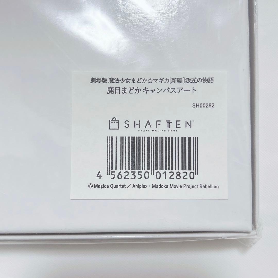 魔法少女まどか☆マギカ まどマギ キャンバスアート