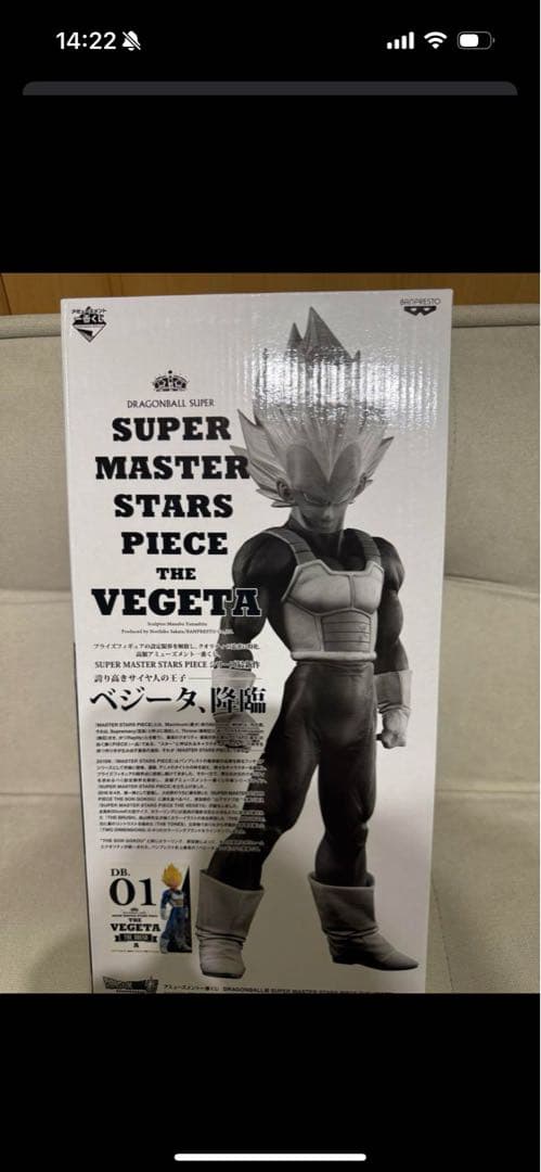 SMSP ベジータ フィギュア(未開封)