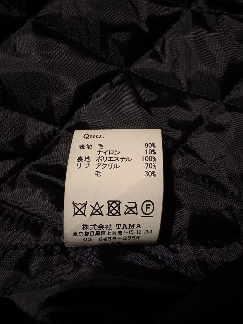 キムタク　私物　MASSES 1stメルトン　ジップジャケット　マシス　Mサイズ