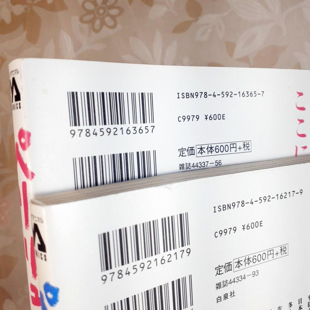 ペリリュー 楽園のゲルニカ　1-11巻　全巻　外伝1巻　映画化　武田一義