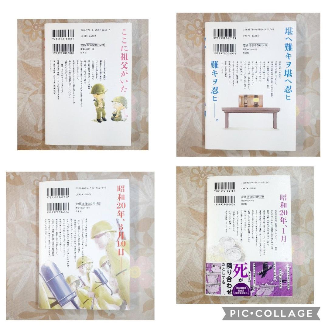 ペリリュー 楽園のゲルニカ　1-11巻　全巻　外伝1巻　映画化　武田一義