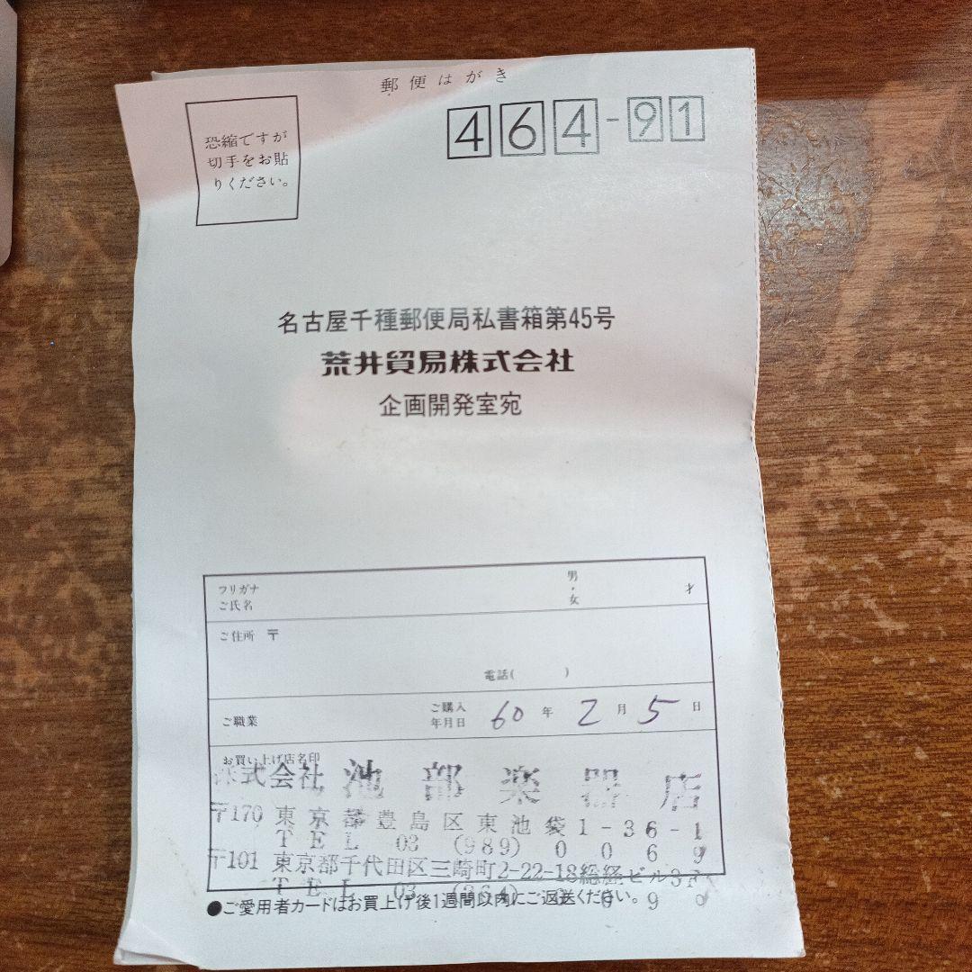 ARION SCH-1 ステレオコーラス