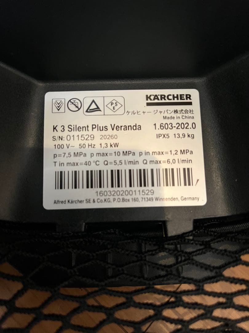 高圧洗浄機ケルヒャーK3サイレント プラスベランダ( 50Hz )