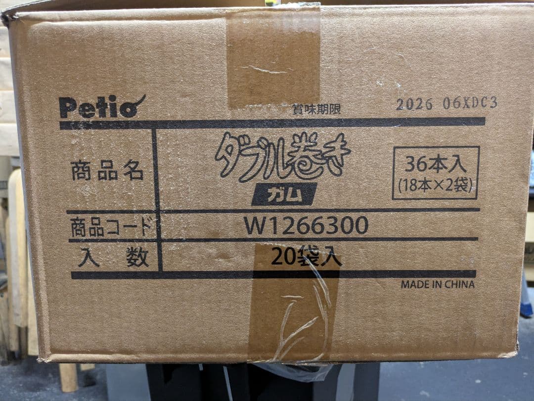 Petioダブル巻きガム20袋✕ 36本入り 定価 税込 19,600円