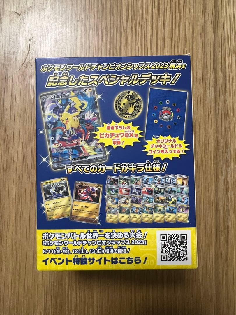 未開封　WCS23 2023横浜記念デッキ ピカチュウ　ポケモンカード