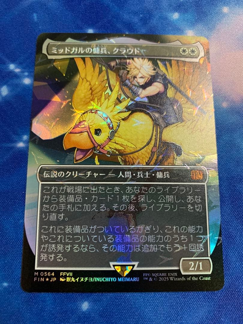 MTG ミッドガルの傭兵、クラウド 日本語版 foil １枚　チョコボバンドル