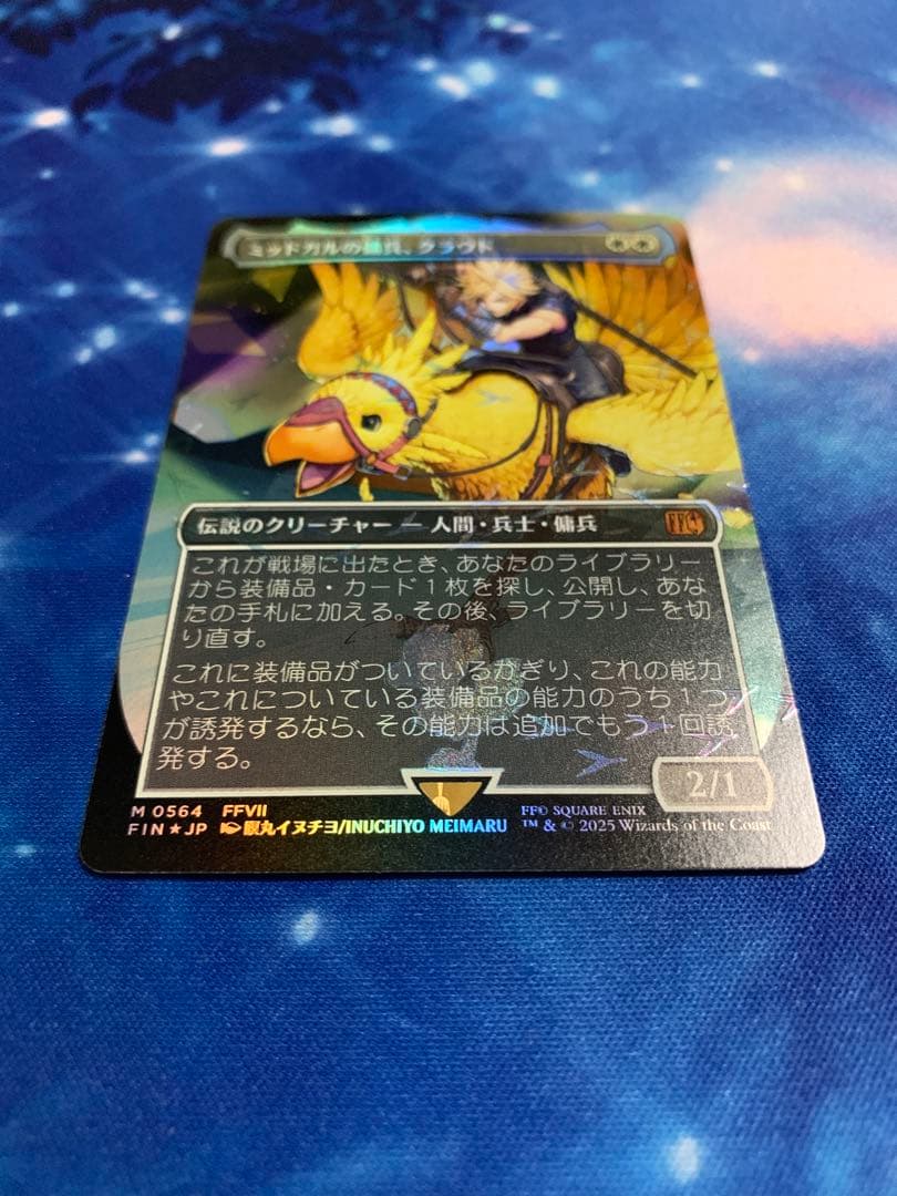 MTG ミッドガルの傭兵、クラウド 日本語版 foil １枚　チョコボバンドル