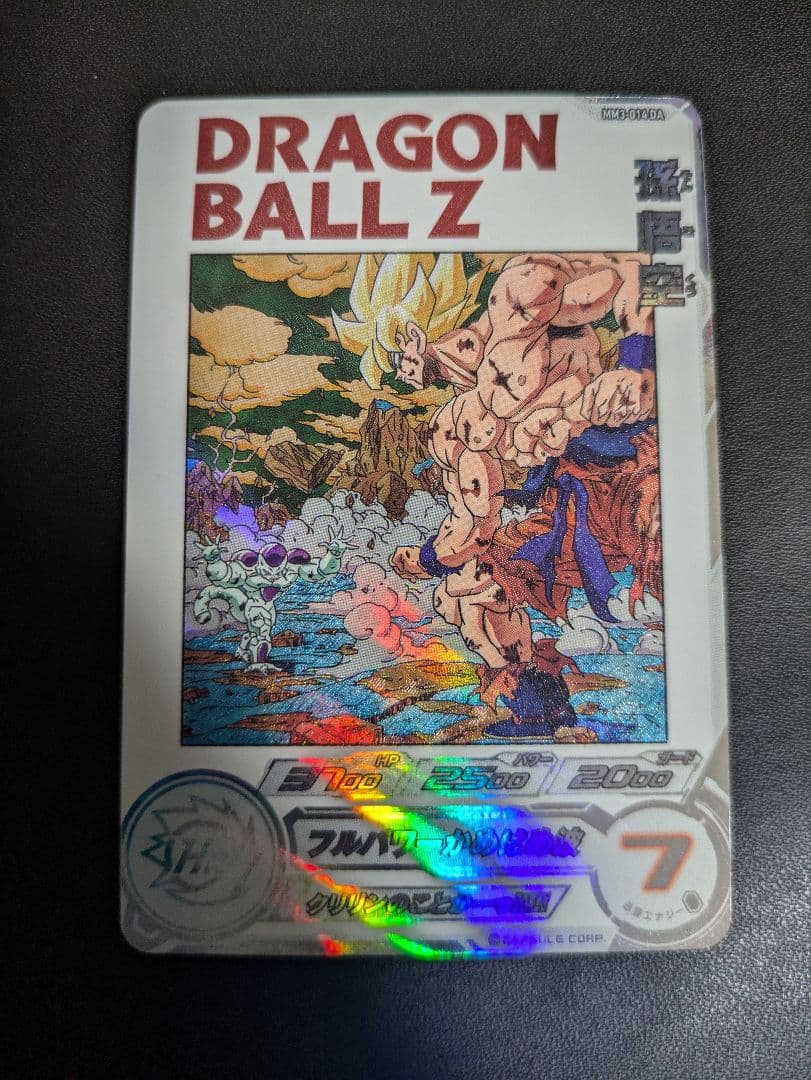 ドラゴンボールヒーローズ　孫悟空　MM3-014　DA