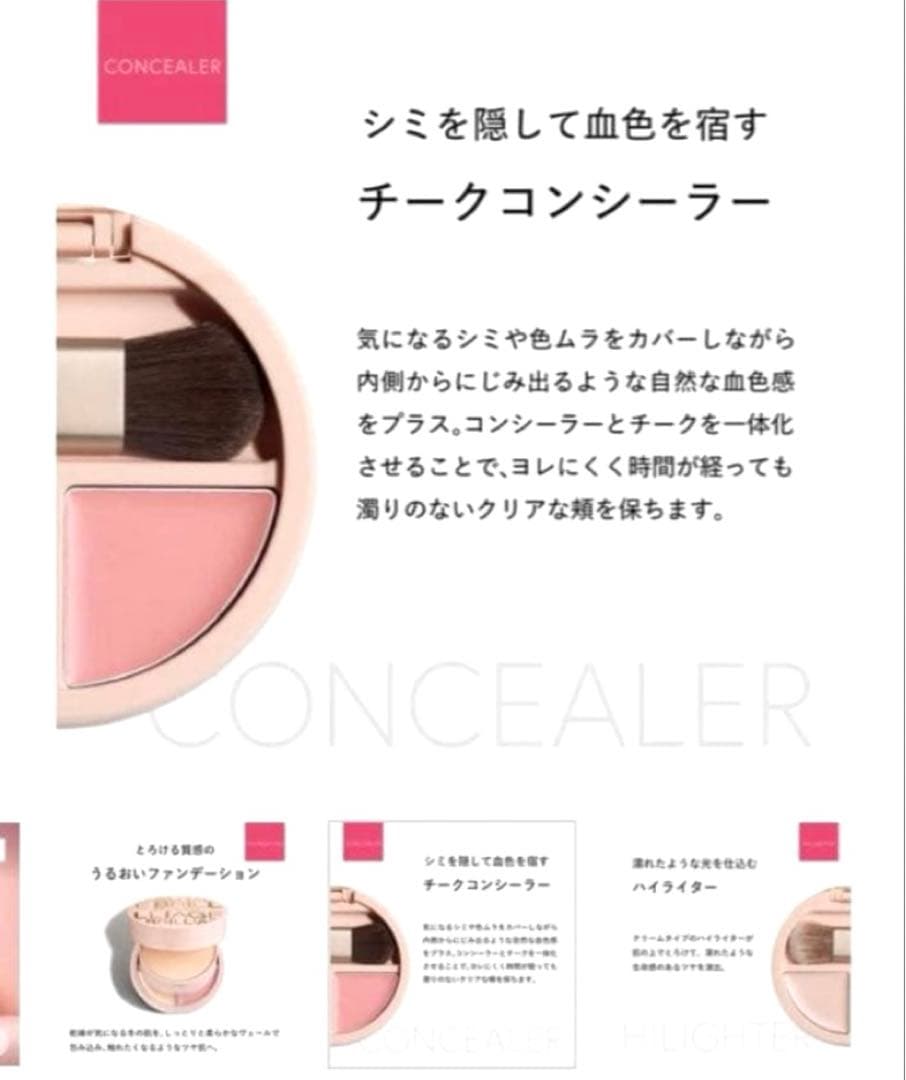 【未開封】ブリリアージュ新ファンデーション普通肌 コンシーラーチーク