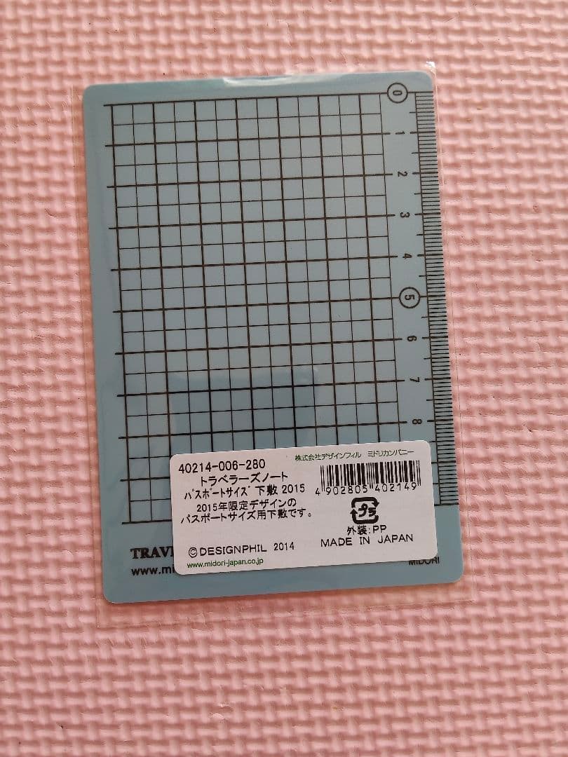 新品未使用　トラベラーズノート 2015限定　下敷き　パスポートサイズ