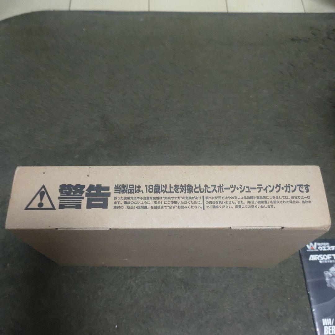 WA/BERETTA M92FS ベレッタF92FS