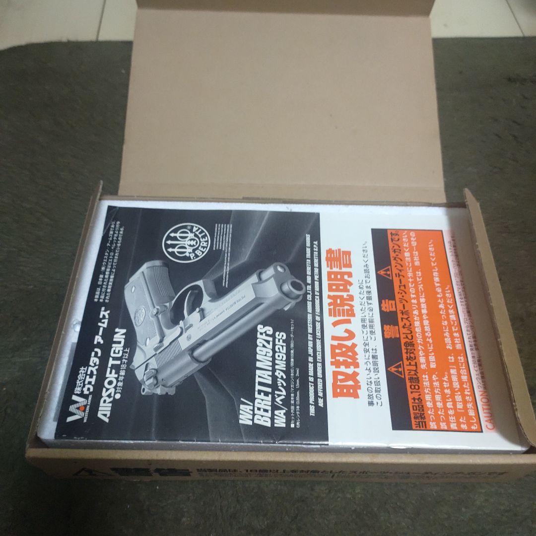 WA/BERETTA M92FS ベレッタF92FS