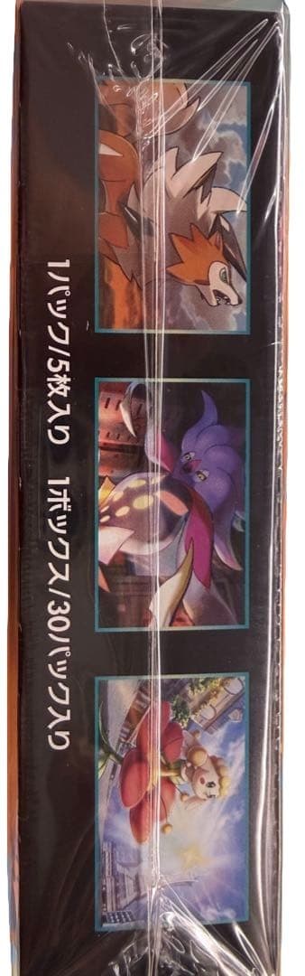 ポケモンカード 禁断の光 1BOX シュリンク付き