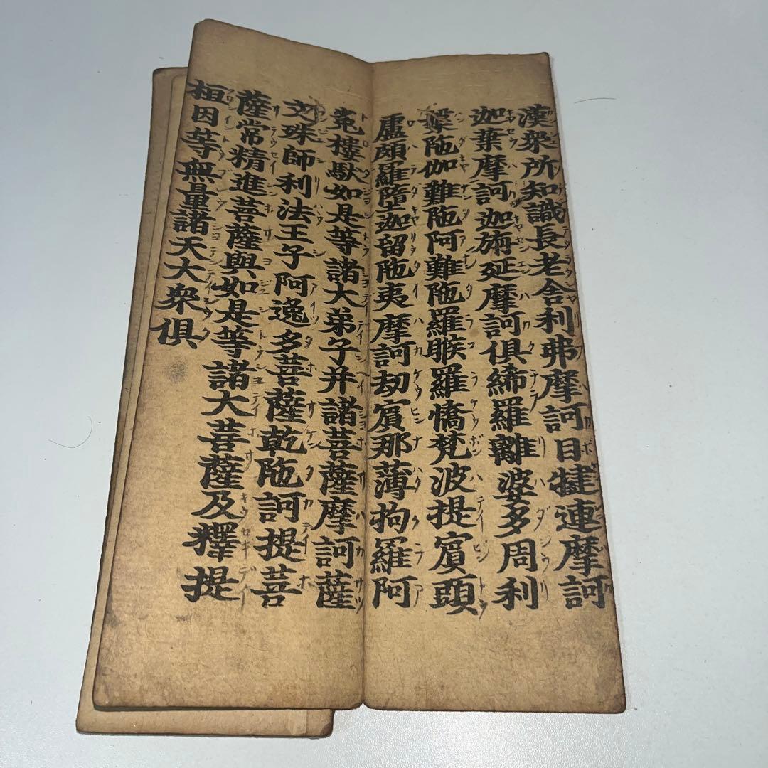 古寫經　仏教 古書 経本 古文書 和書 中国 仏具 唐本