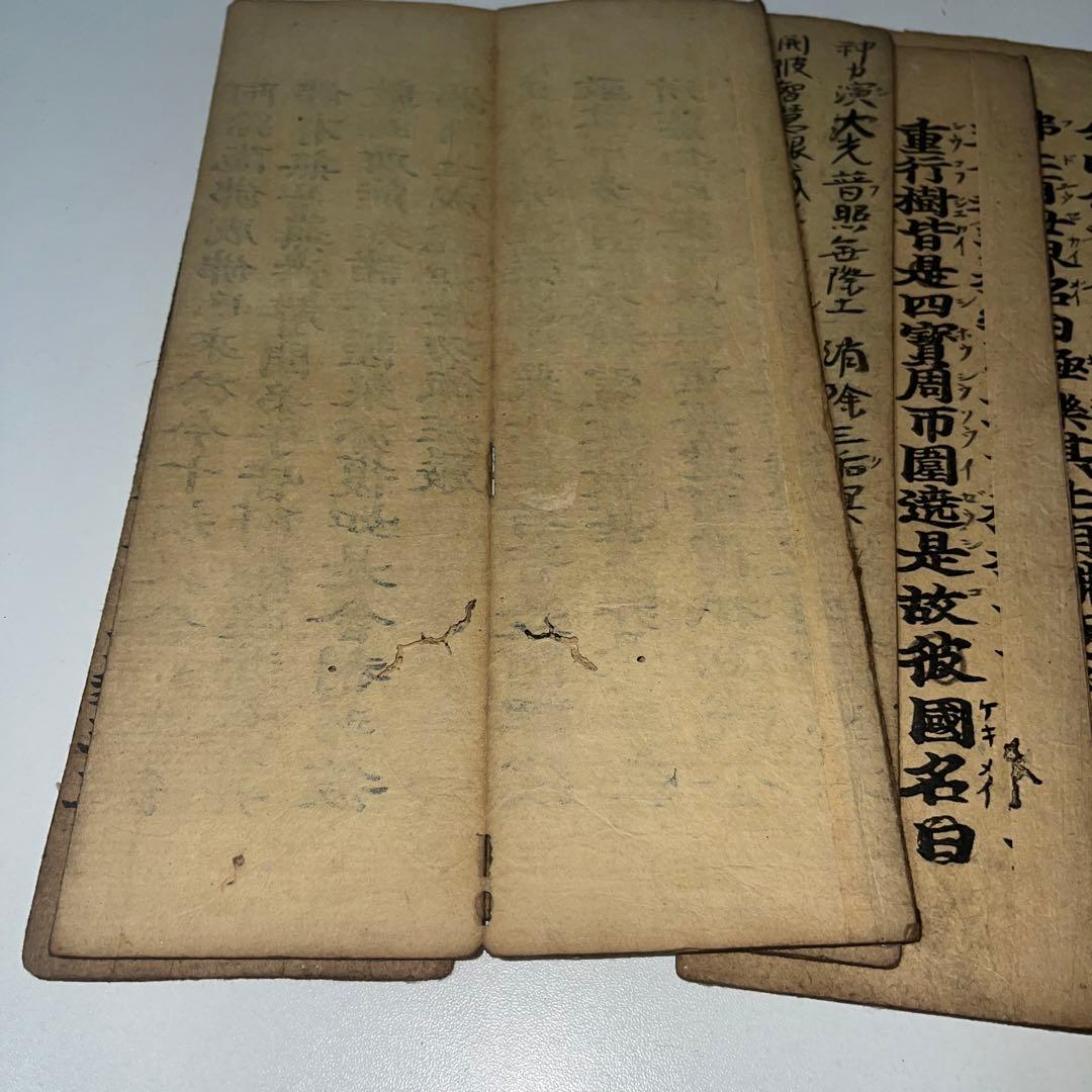 古寫經　仏教 古書 経本 古文書 和書 中国 仏具 唐本