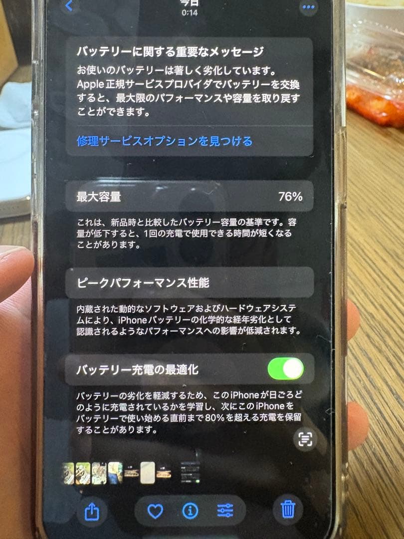 Apple iPhone 13 ミッドナイト　本体