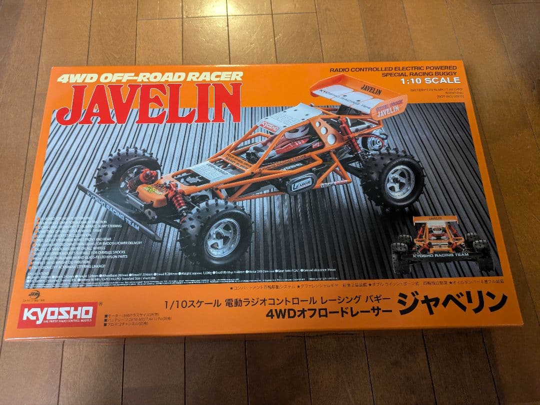 【未開封新品】京商 ジャベリン KYOSHO JAVELIN