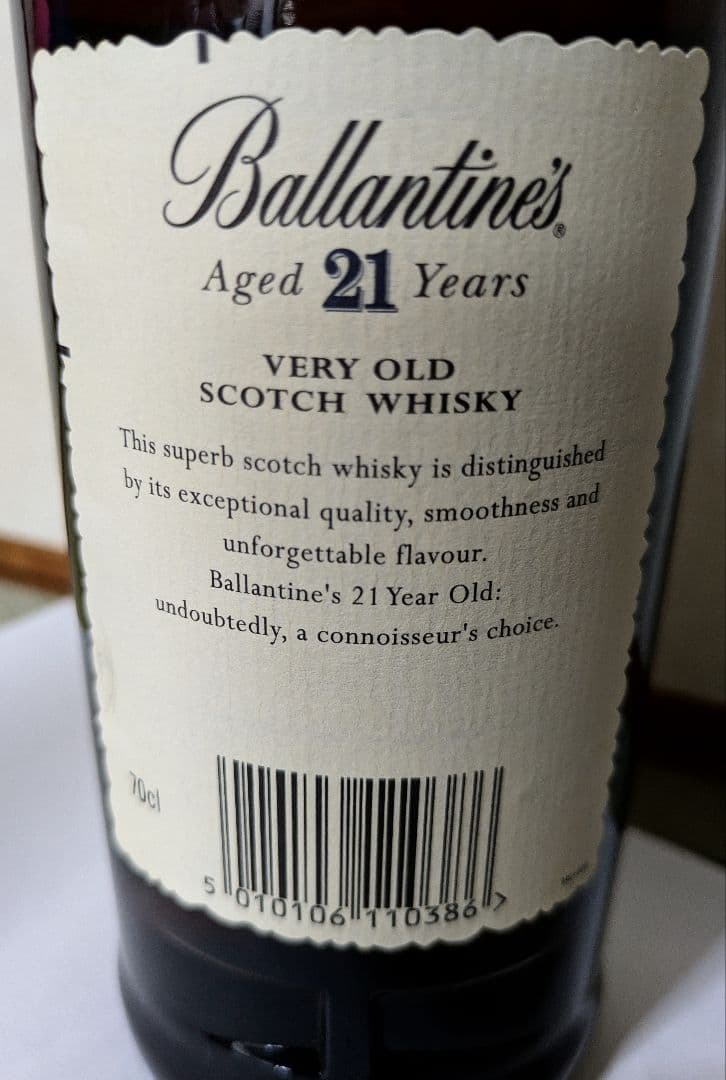 未開封　サントリー バランタイン 21年　ベリーオールド青キャップ 700ml