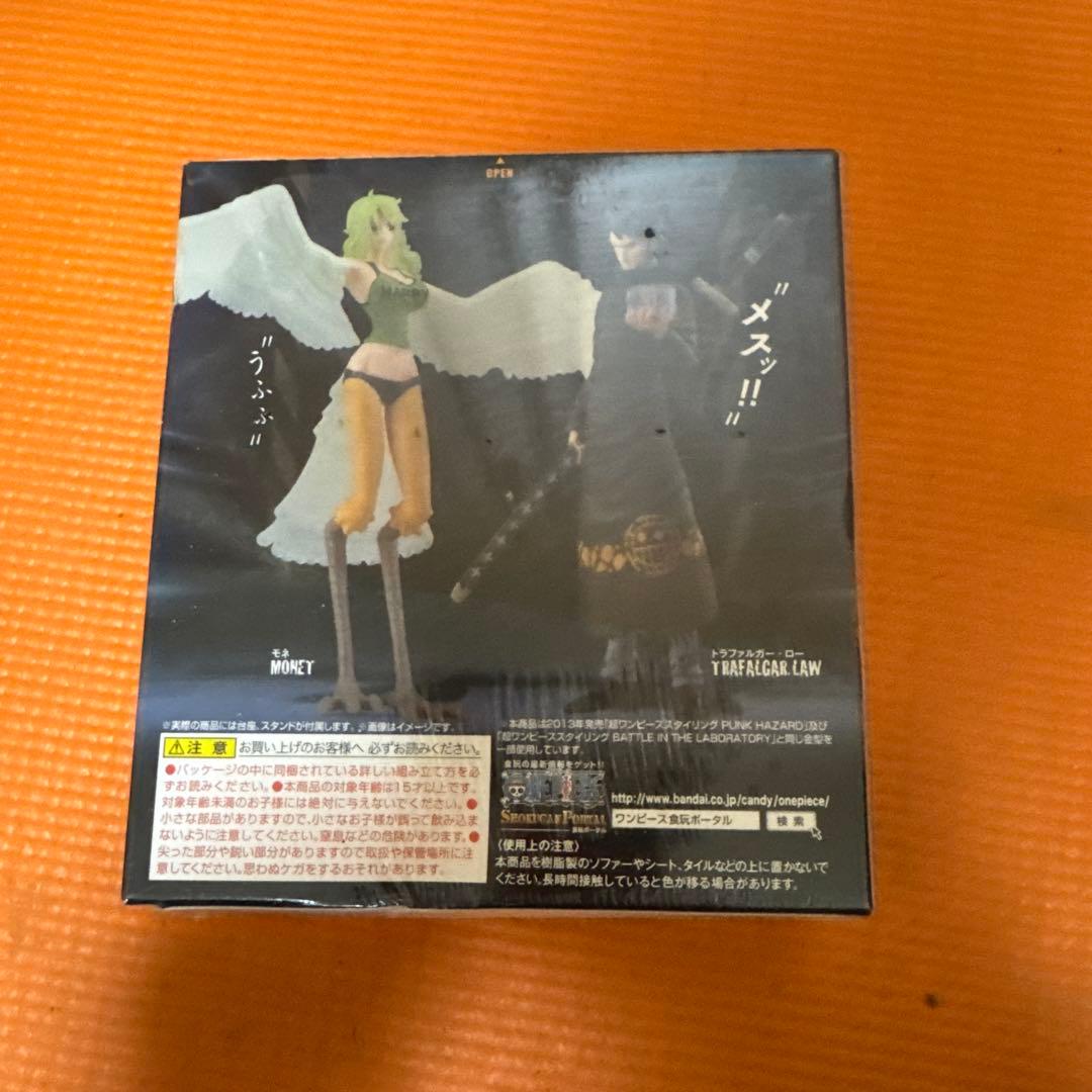 超ワンピーススタイリング トラファルガー・ロー & モンキー・D・ルフィ