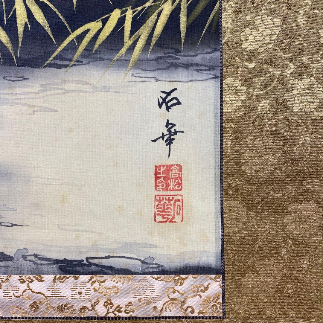 美品 掛け軸 高松石華作 猛虎図 共箱 縁起物 年中掛け 厄除け