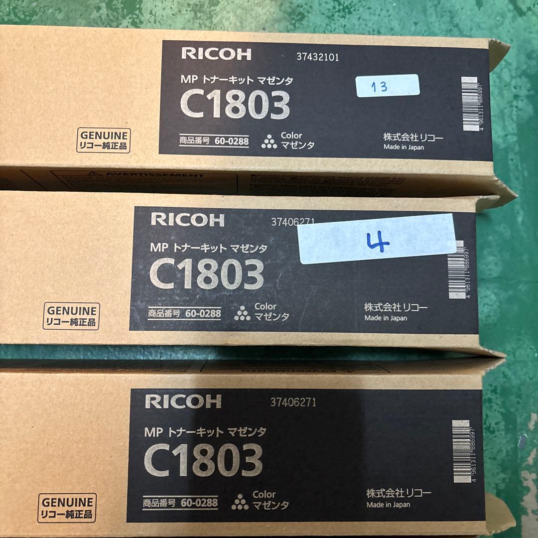 最終値下げ‼️RICOH C1803 トナーカートリッジ 4色セット