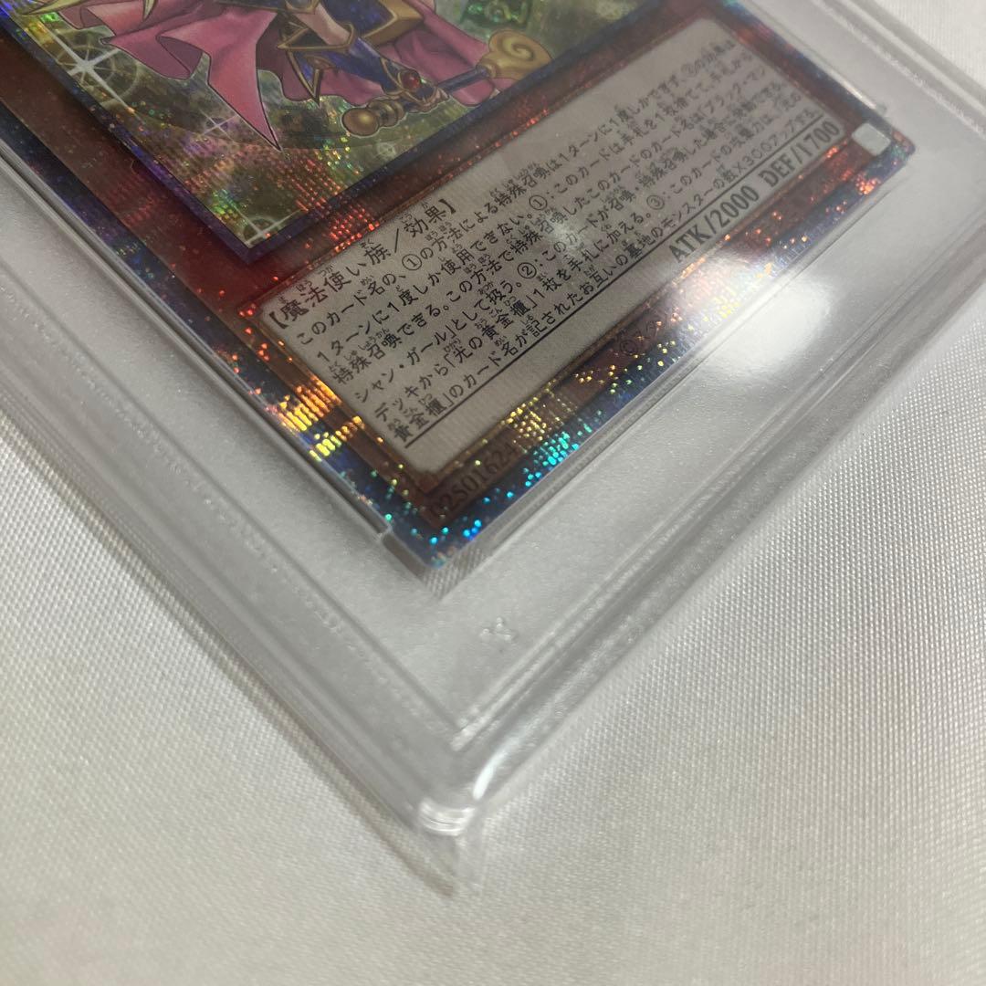 魔術師の弟子 ブラック・マジシャン・ガール PSA10 25th シークレット