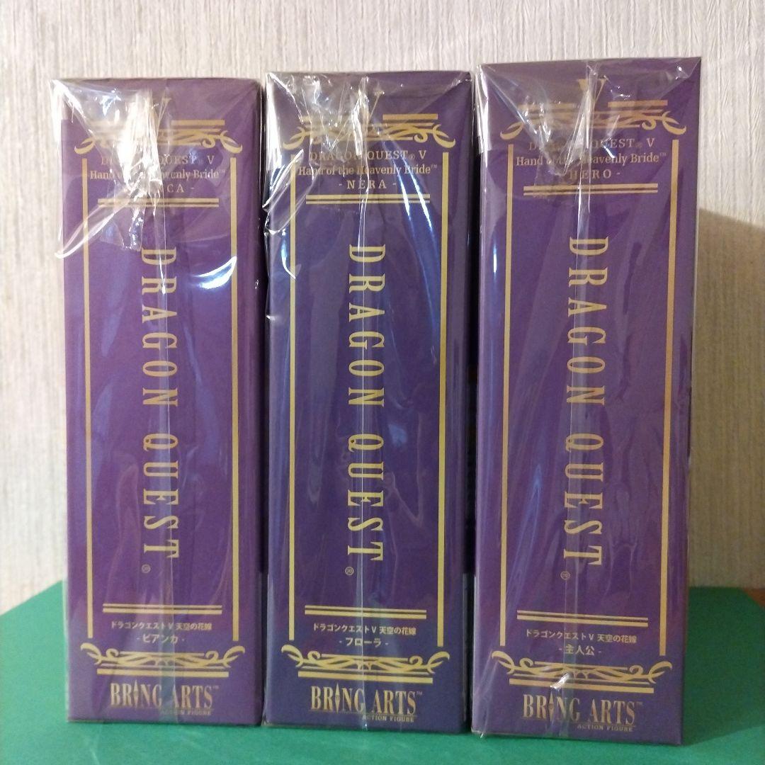 ドラゴンクエストⅤ 主人公、ビアンカ、フローラブリングアーツ