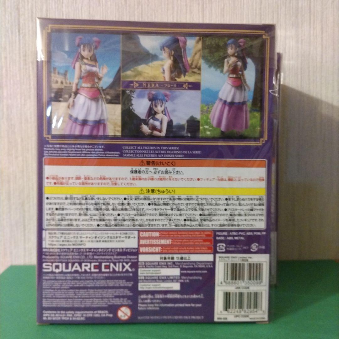 ドラゴンクエストⅤ 主人公、ビアンカ、フローラブリングアーツ