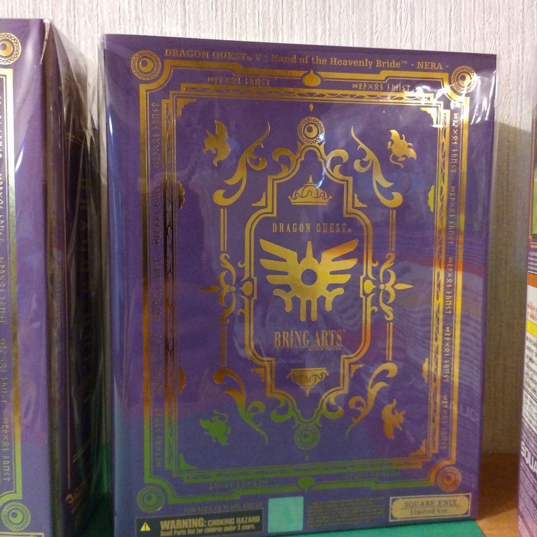 ドラゴンクエストⅤ 主人公、ビアンカ、フローラブリングアーツ