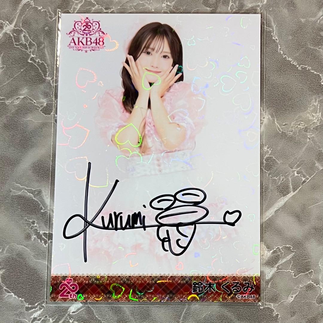 AKB48 鈴木くるみ 直筆サイン入りメンバーリクエスト 憧れの衣装 生写真
