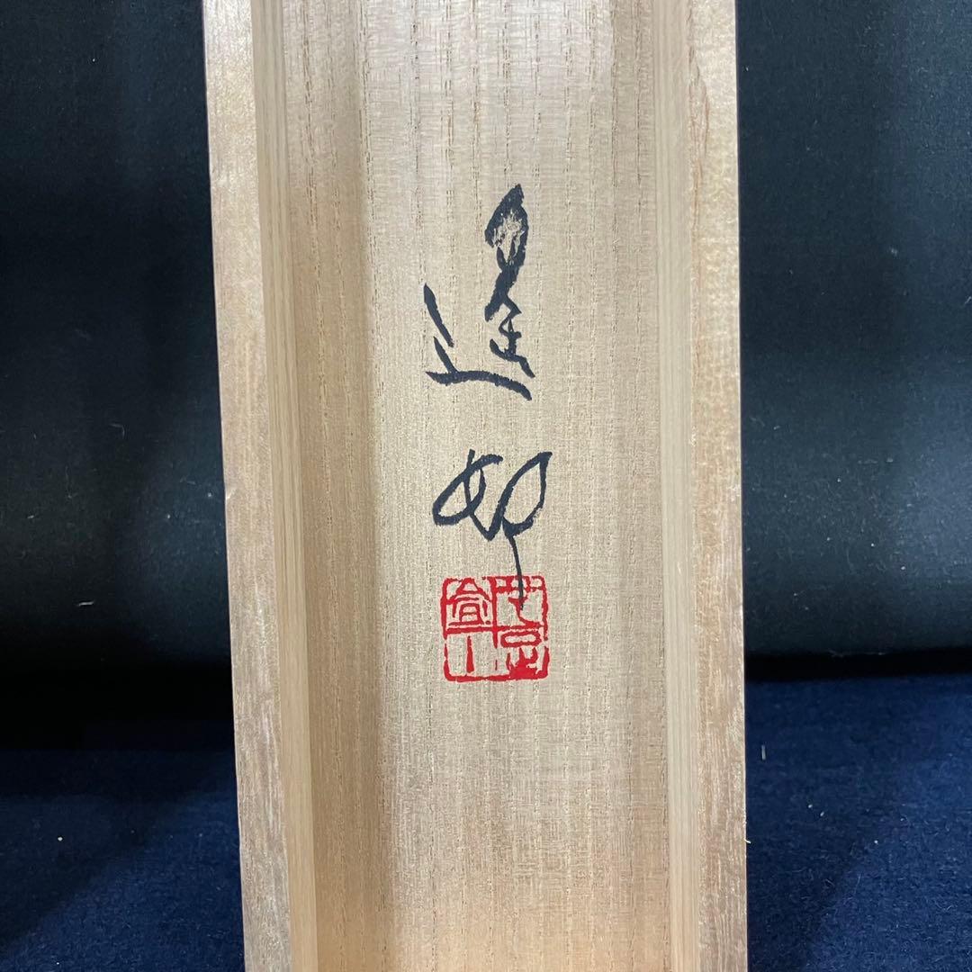 4177 池田遙邨 「大原春風」 共箱 肉筆 紙本 日本画 掛軸 日展顧問