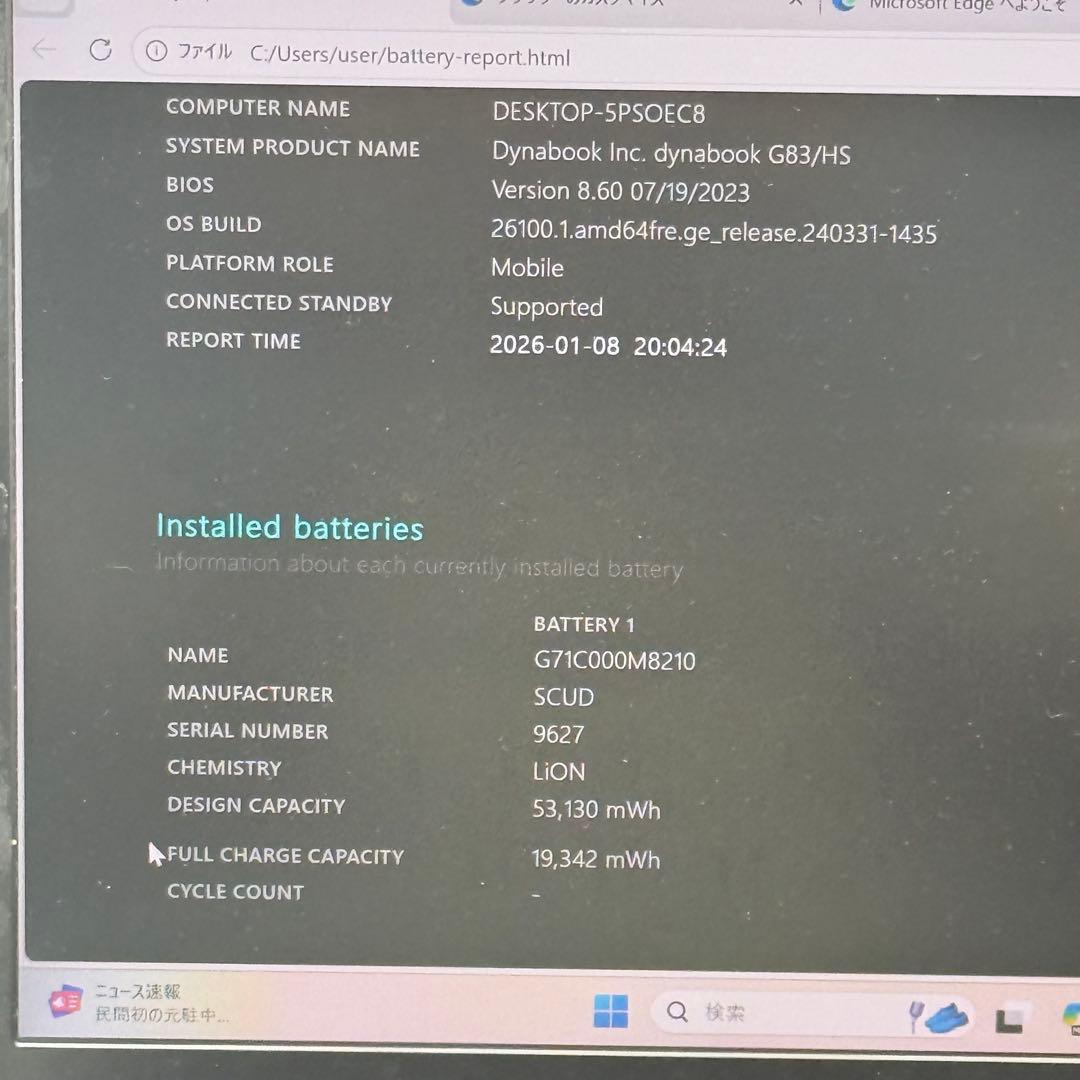 Core i5十一世代◆8GB◆SSD256GB◆ Dynabook G83