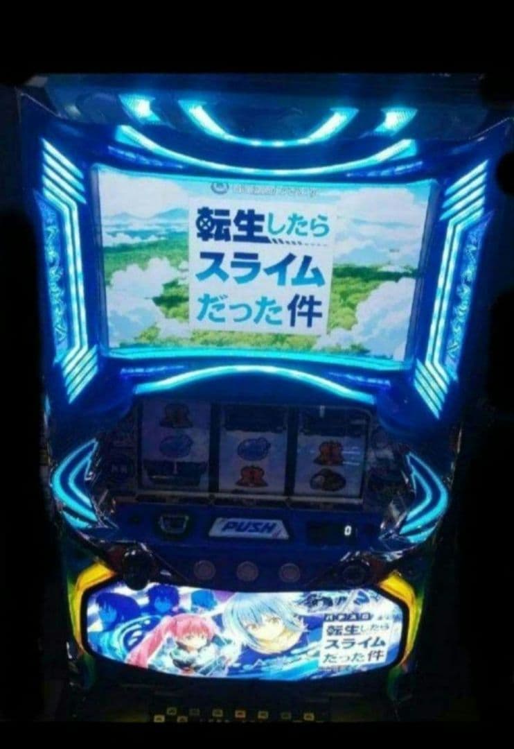 パチスロ実機 転生したらスライムだった件 スマスロユニット付