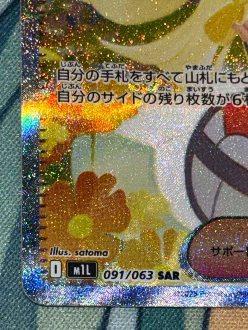 ポケモンカード リーリエの決心
