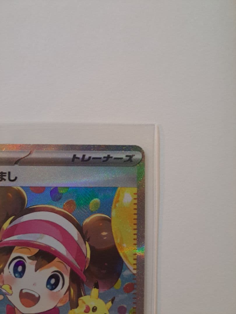 メイのはげまし SAR ポケモンカード　ムニキスゼロ