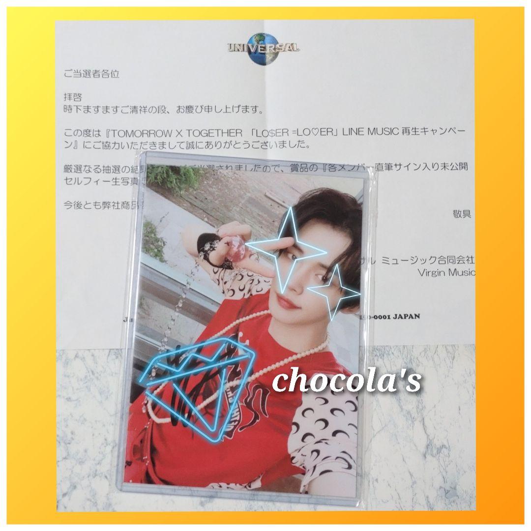 TXT LINEMUSIC ヨンジュン 30枚限定 直筆サイン入り生写真