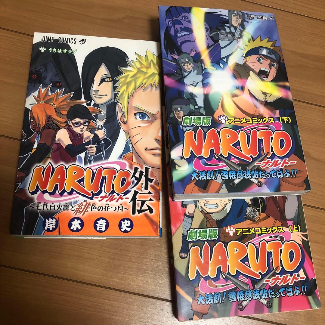 ナルト72全巻+3巻　岸本斉史先生
