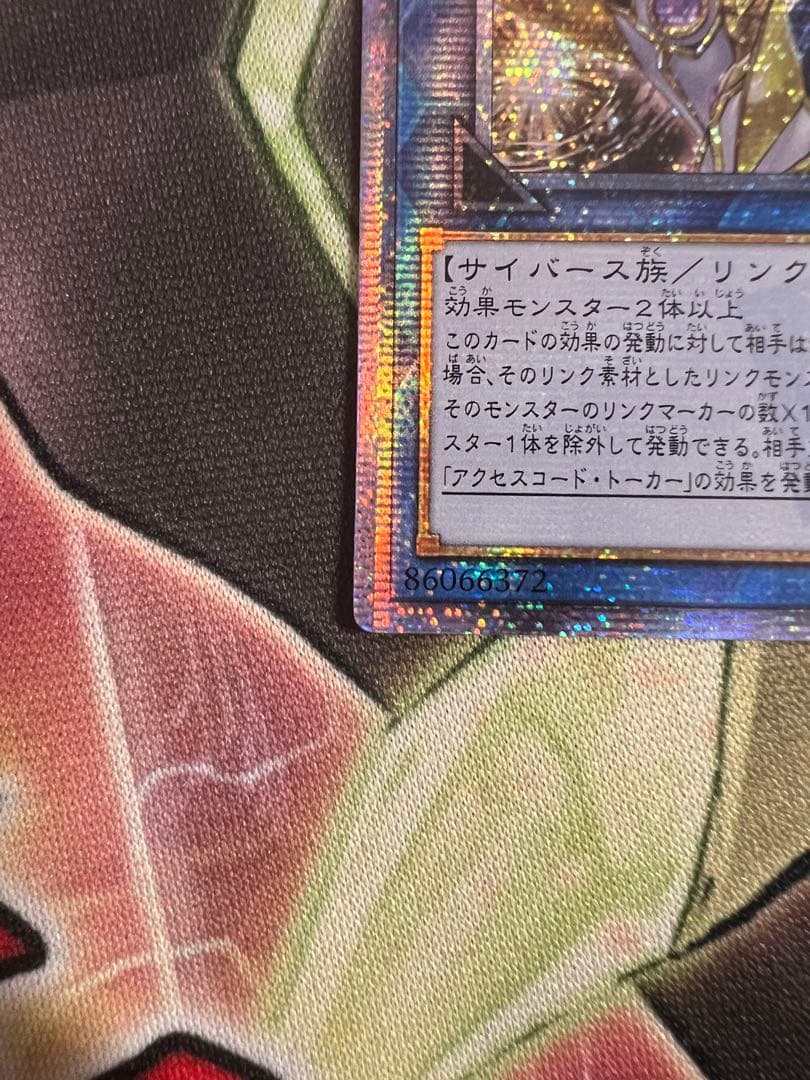 遊戯王 アジア版 アクセス・コードトーカー 20th 5つ目